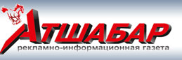Atshabar