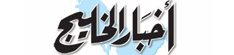 Akhbar Alkhaleej