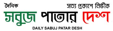 SabujPatar desh